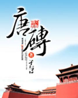 道奇蝰蛇找不同